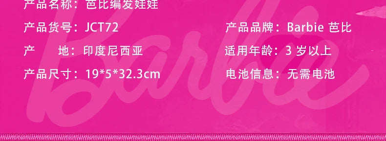 Original Mattel Odile Face Barbie Braid Doll Fashion Dressing And Matching Barbie Charm Gift Box Model Collection Toy Girl