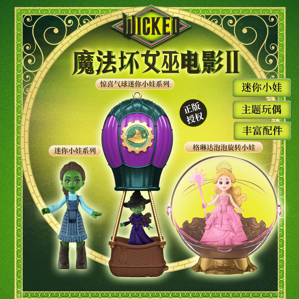 New Barbie Wicked Movie Surroundings Elphaba Glinda Surprise Ball Mini Bubble Spinning Small Doll Series Blind Box Toy Gift