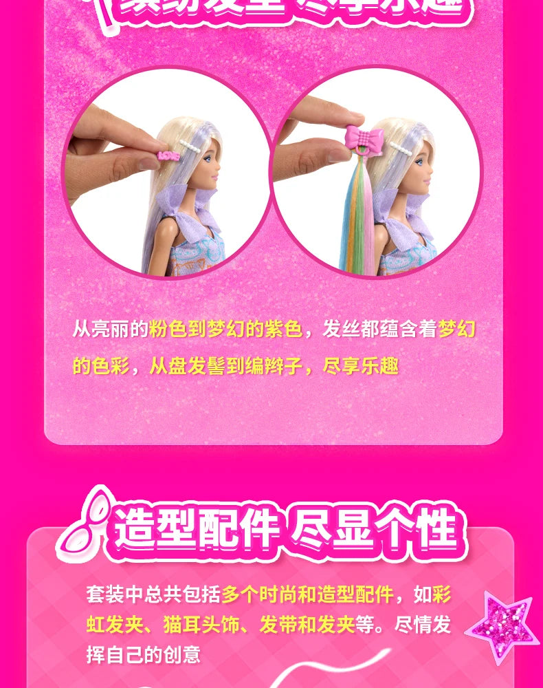 Original Mattel Odile Face Barbie Braid Doll Fashion Dressing And Matching Barbie Charm Gift Box Model Collection Toy Girl