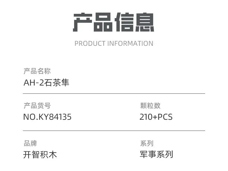 Building blocks Helicopter military building blocks small particles children puzzle assembling toy