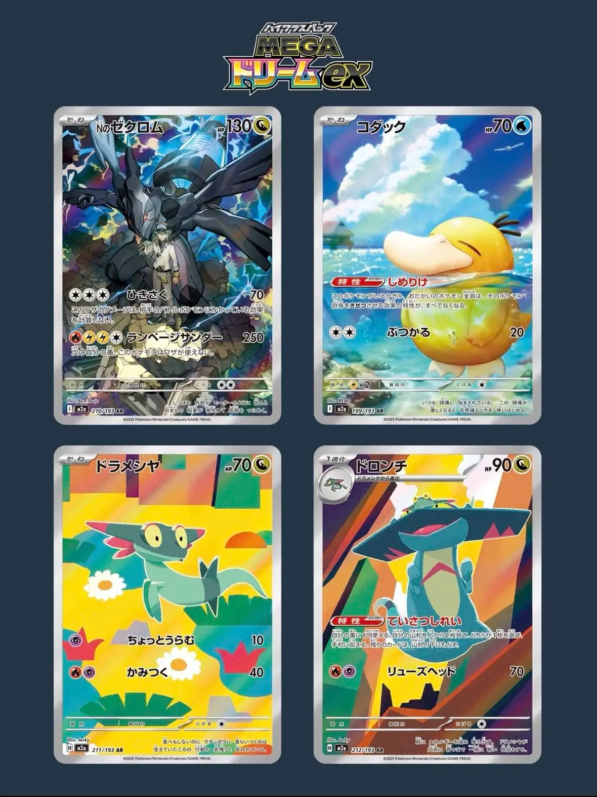 2026 New Pokemon Tcg M2a Jp Edition Trading Collectible Cards Mega Dream Ex Golden Box Booster Pack Birthday Gifts Toys For Fans