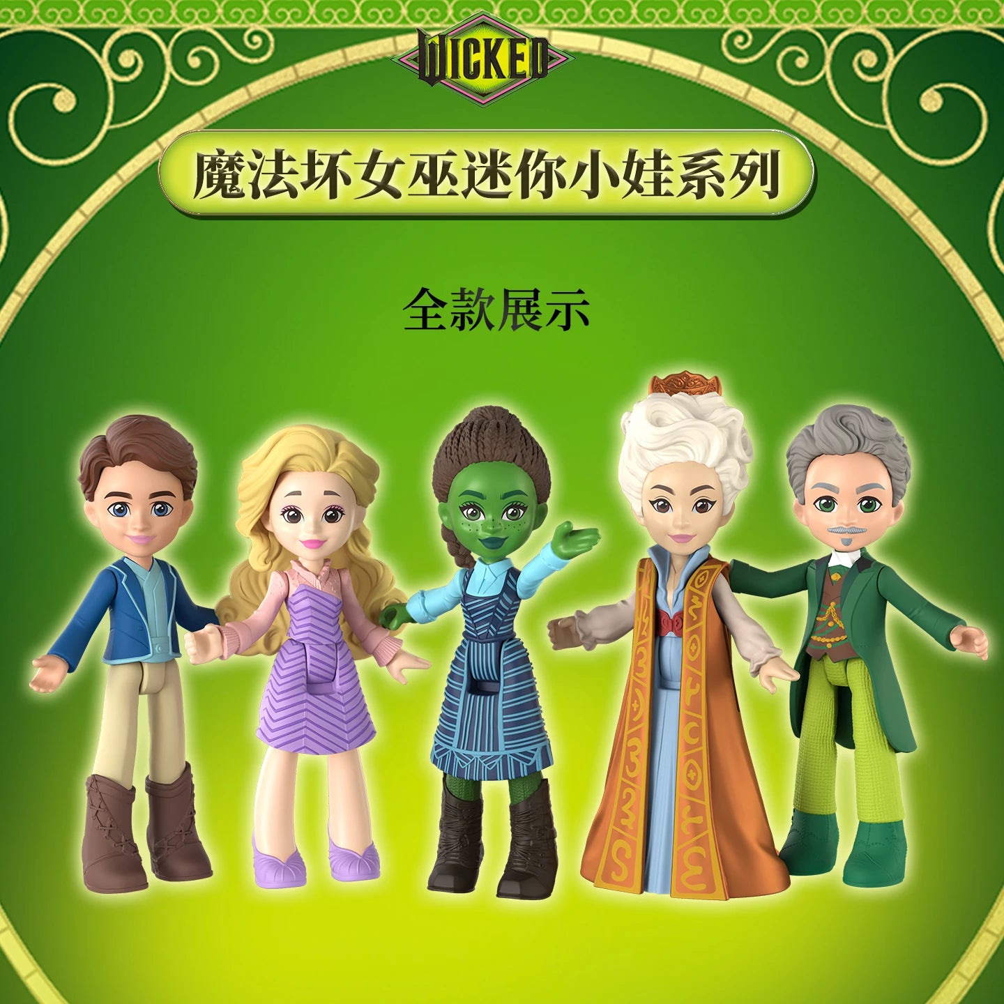 New Barbie Wicked Movie Surroundings Elphaba Glinda Surprise Ball Mini Bubble Spinning Small Doll Series Blind Box Toy Gift