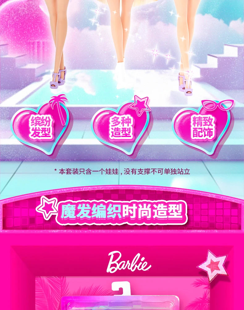 Original Mattel Odile Face Barbie Braid Doll Fashion Dressing And Matching Barbie Charm Gift Box Model Collection Toy Girl