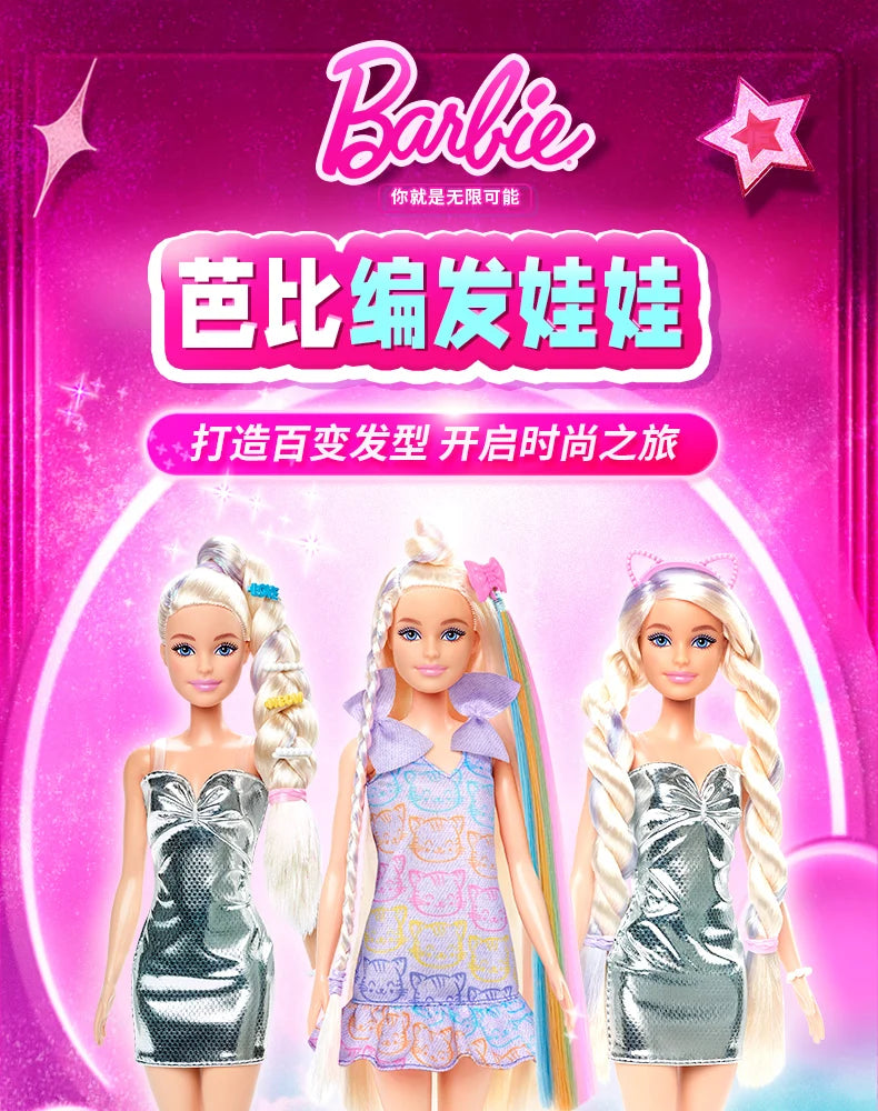 Original Mattel Odile Face Barbie Braid Doll Fashion Dressing And Matching Barbie Charm Gift Box Model Collection Toy Girl