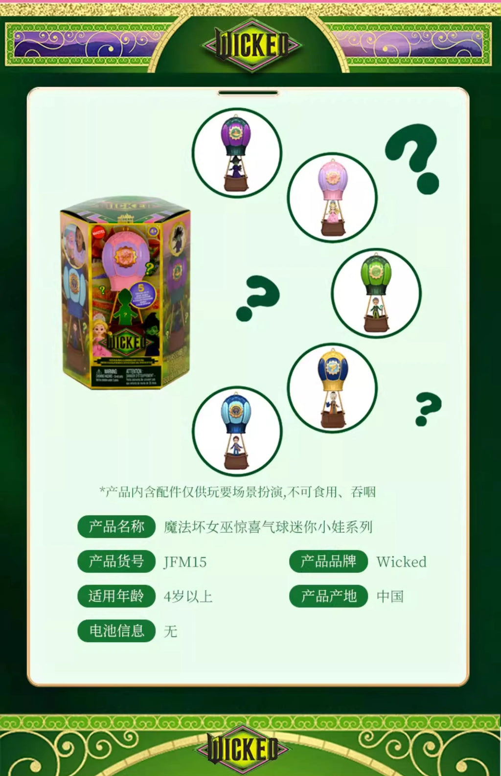 New Barbie Wicked Movie Surroundings Elphaba Glinda Surprise Ball Mini Bubble Spinning Small Doll Series Blind Box Toy Gift