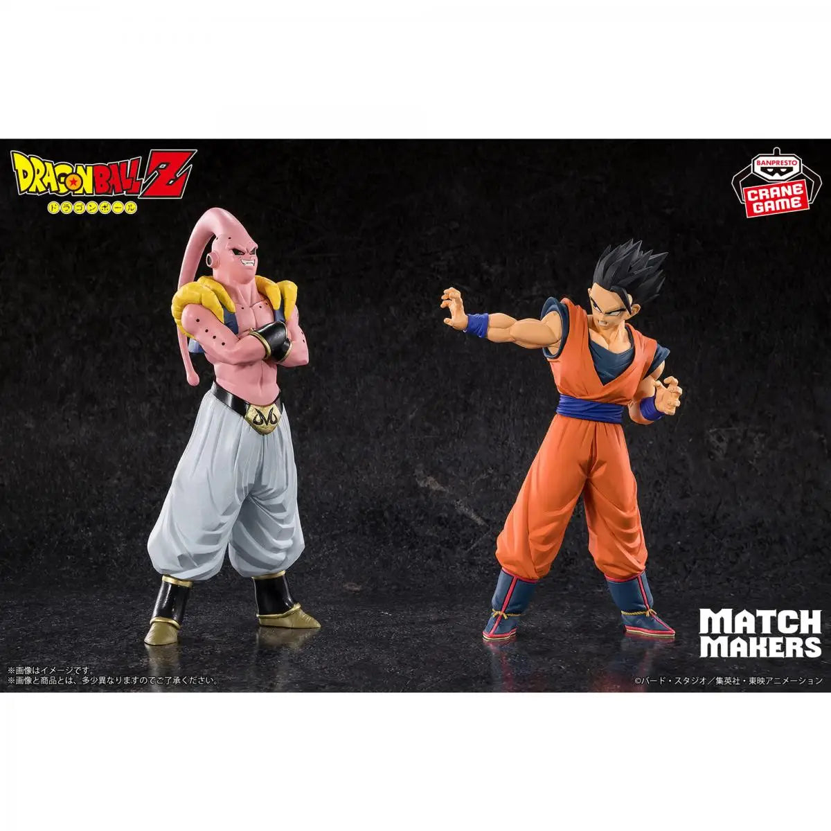 BANDAI Original Dragon Ball Z MATCH MAKERS Majin Buu Son Gohan Anime Action Figure Model Toys PVC Besktop Decorate Festival Gift