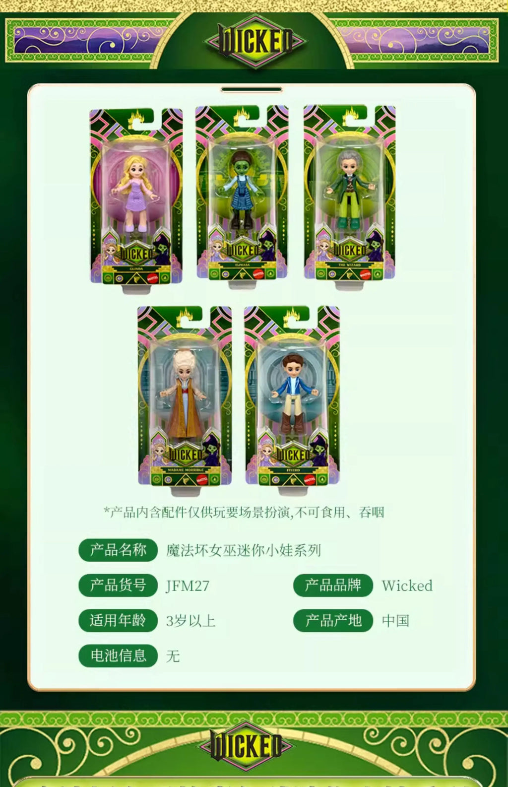 New Barbie Wicked Movie Surroundings Elphaba Glinda Surprise Ball Mini Bubble Spinning Small Doll Series Blind Box Toy Gift