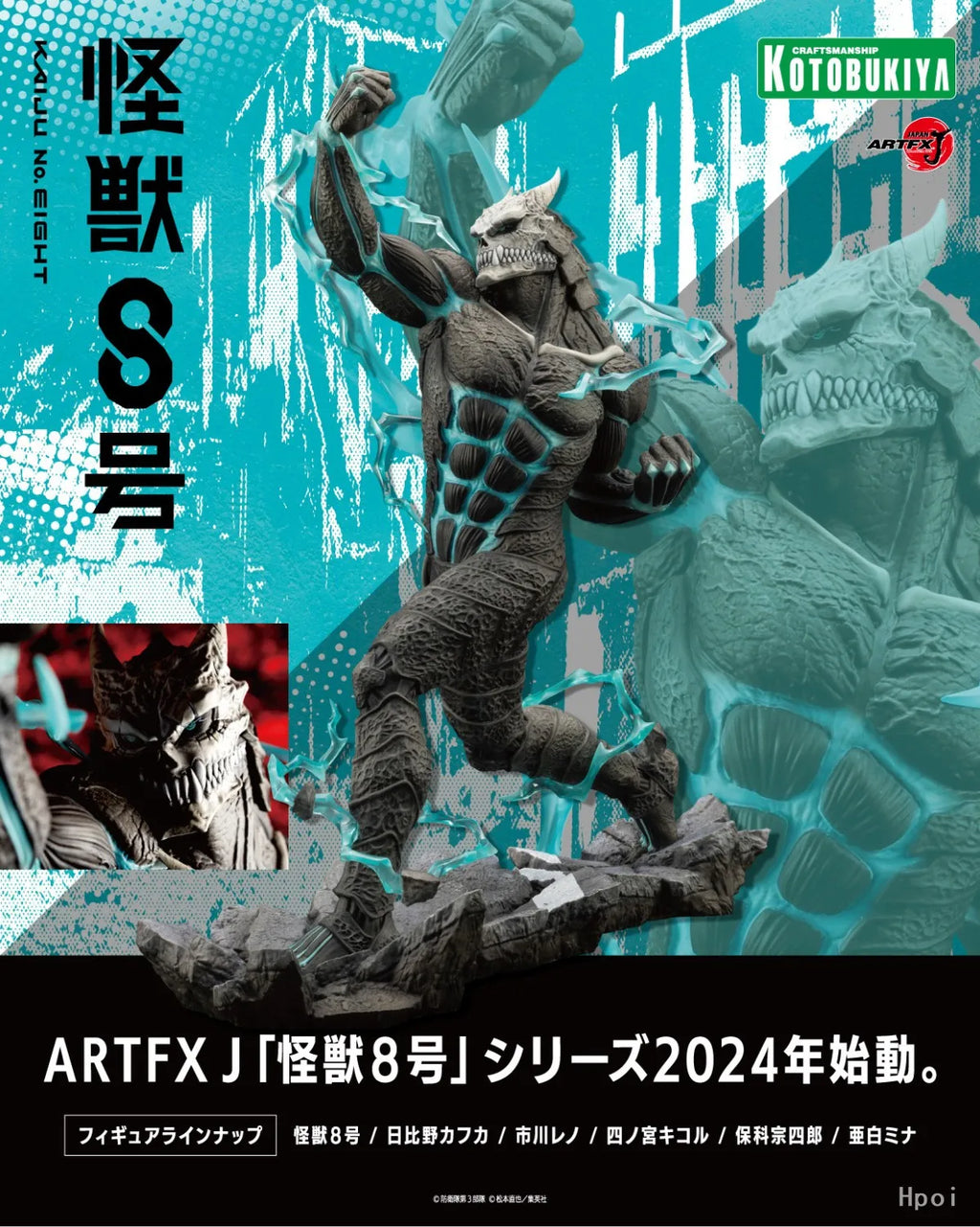 19.5CM Anime kaiju No.8 Figure Monster Anime Characteristics of Standing Posture And Punching Model Toy Gift Action Figure PVC