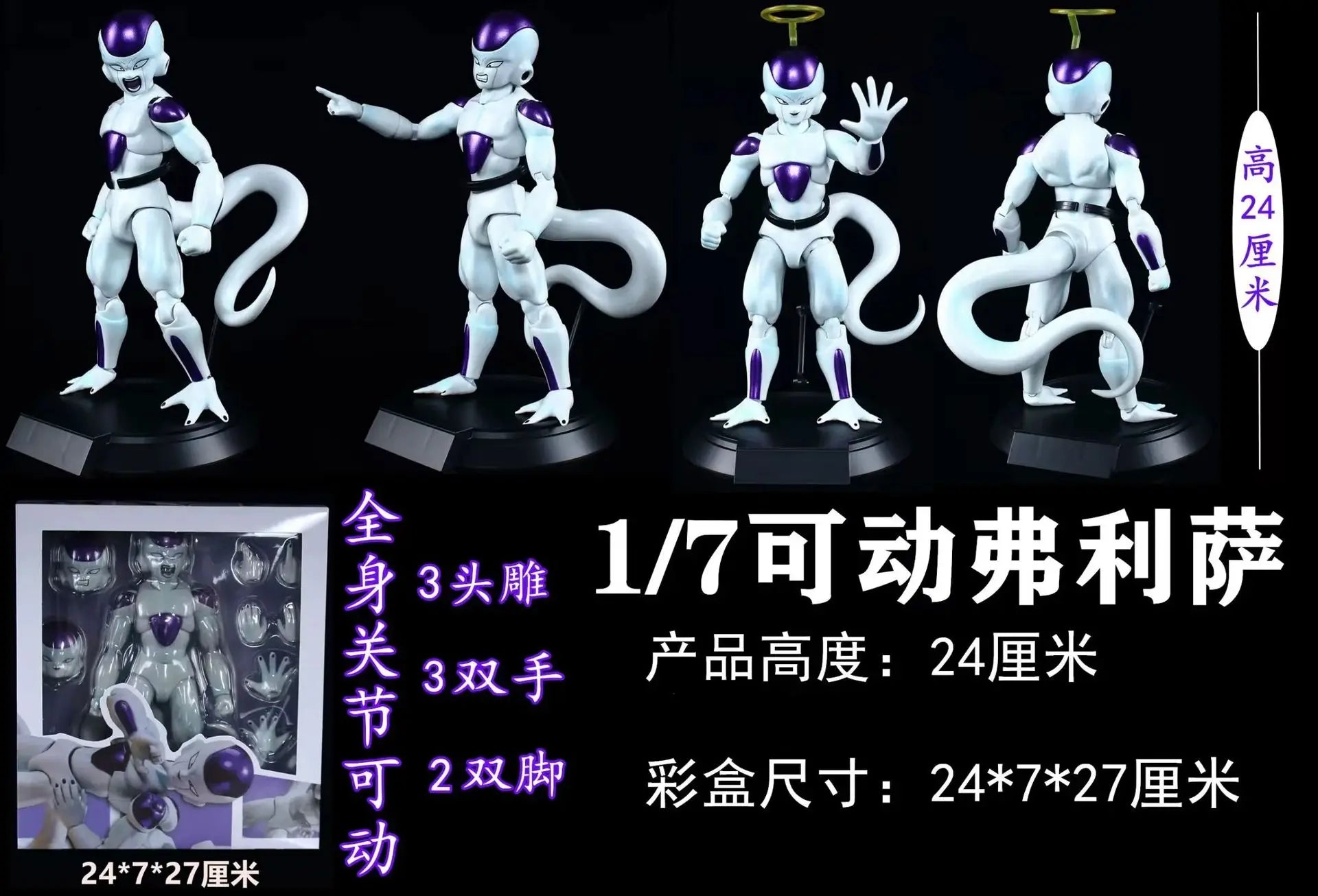 24cm Dragon Ball Z Figuarts Freezer Majin Buu Shf Third Form Figurine Pvc Action Figure Collection Model Collection Toy Gifts