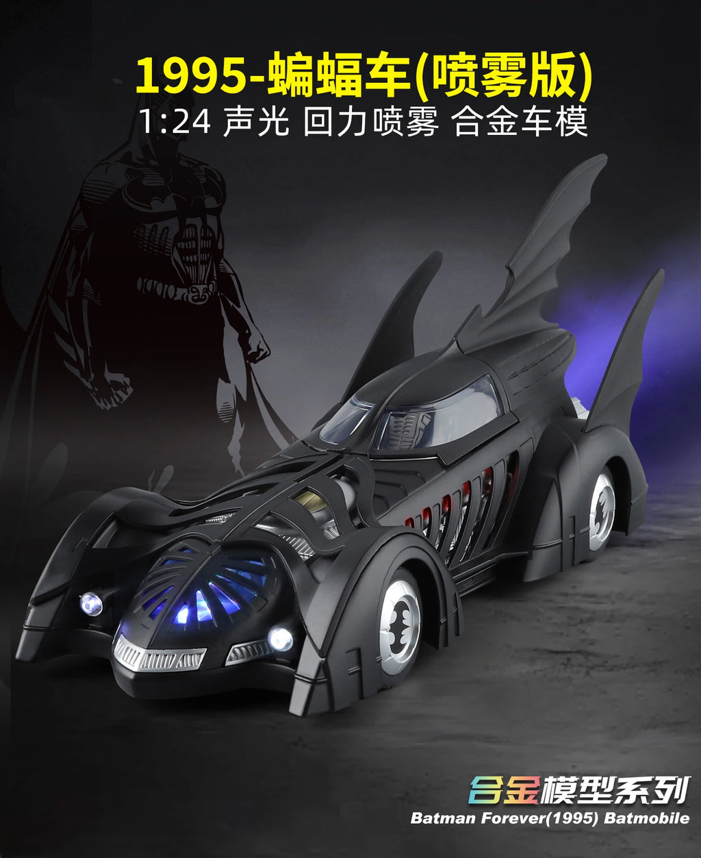 Spray 1:24 Batmobile 1955 1989 Tumbler Alloy Metal Diecast Model Car The Dark Knight Trilogy Sound Light Ornaments Birthday Gift
