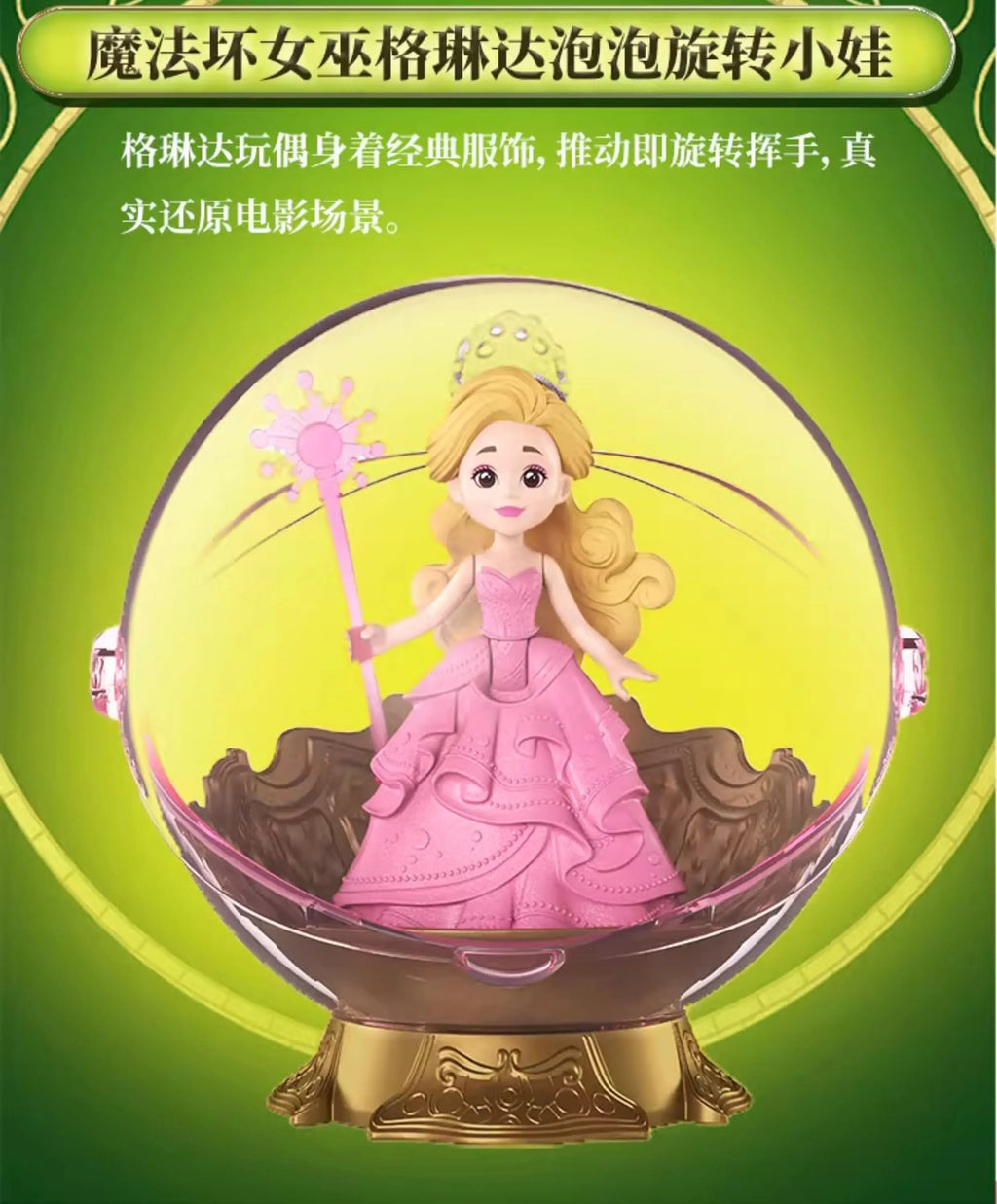 New Barbie Wicked Movie Surroundings Elphaba Glinda Surprise Ball Mini Bubble Spinning Small Doll Series Blind Box Toy Gift