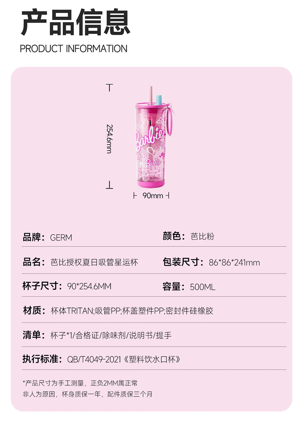 500ml/750ml Summer Barbie Transparent Cup Straw Bead Chain makeup Combo Portable Lightweight Drink Cup For School & Office Use