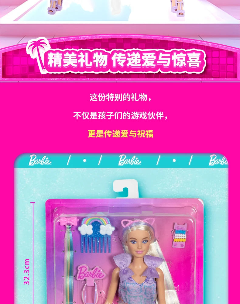 Original Mattel Odile Face Barbie Braid Doll Fashion Dressing And Matching Barbie Charm Gift Box Model Collection Toy Girl