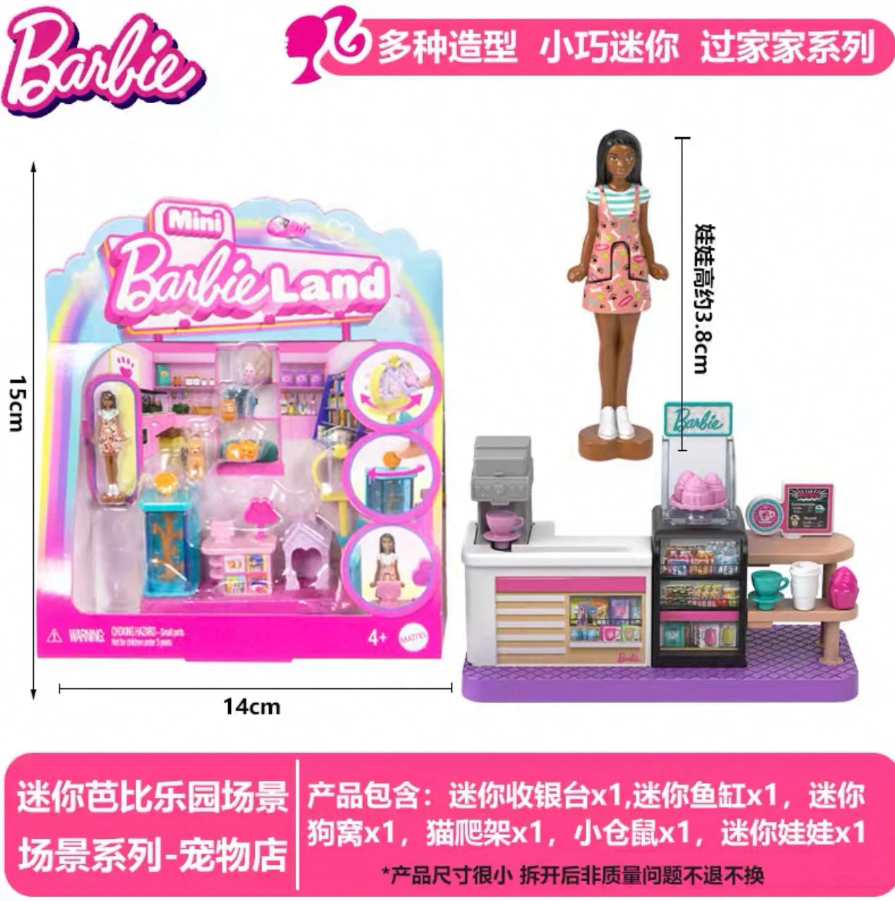 New Mini Barbieland Doll Surprise Toys Coollectible Pet Playset With 1.5-Inch Doll Playing House Toy For Girls Birthday Gift