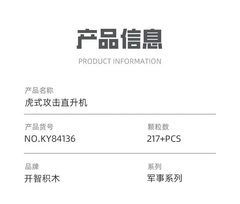 Building blocks Helicopter military building blocks small particles children puzzle assembling toy