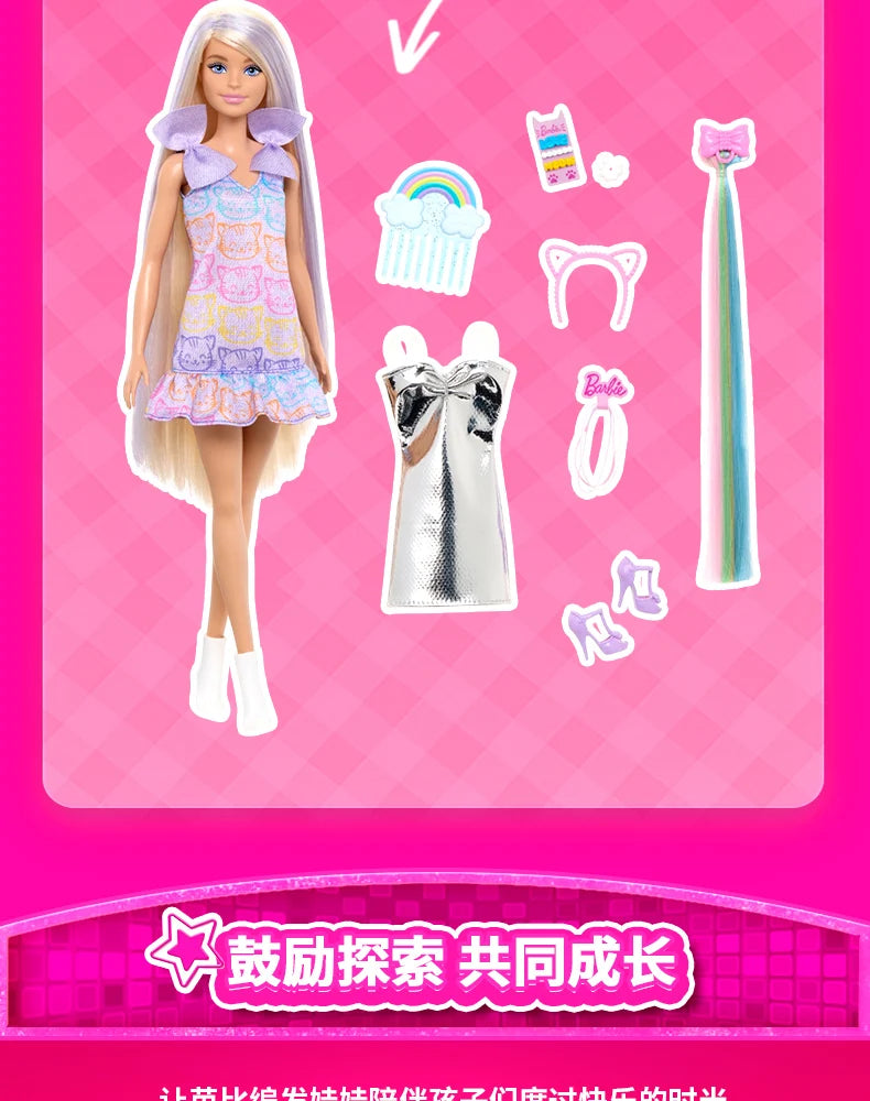 Original Mattel Odile Face Barbie Braid Doll Fashion Dressing And Matching Barbie Charm Gift Box Model Collection Toy Girl